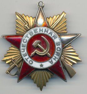 ОТЕЧЕСТВЕННАЯ ВОЙНА 1-й ст.подвесная