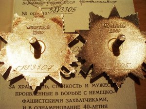 КЗ - БЕЗ КЛЕЙМА + Отвага + док + грамота.