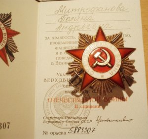 КЗ - БЕЗ КЛЕЙМА + Отвага + док + грамота.