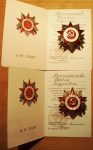 КЗ - БЕЗ КЛЕЙМА + Отвага + док + грамота.