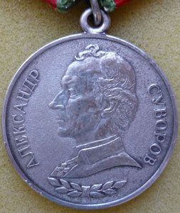 Медаль Суворова  с документом.