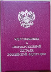Медаль Суворова  с документом.
