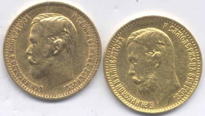 5 руб =========== 1898г , 1899г ===== ЗОЛОТО.