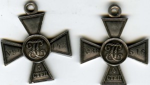 Георгиевские кресты