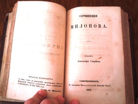 Конволют из 3-х книг