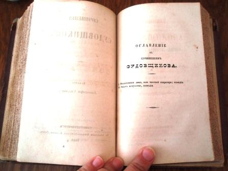Конволют из 3-х книг