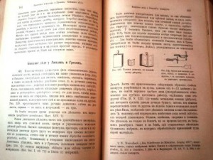 Ф.Ф.Велишский "Быт греков и римлян"
