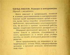 Издания наркомата обороны СССР  4 шт.