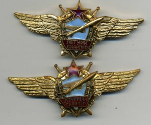 ШТУРМАН СНАЙПЕР,ЛЕТЧИК СНАЙПЕР.