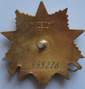 БКЗ 6947 МОНДВОР ШТИХЕЛЬ +АН 6153+ОВ2+БЗ+++ RRRR!!!!