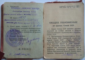 БКЗ 6947 МОНДВОР ШТИХЕЛЬ +АН 6153+ОВ2+БЗ+++ RRRR!!!!