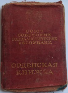 БКЗ 6947 МОНДВОР ШТИХЕЛЬ +АН 6153+ОВ2+БЗ+++ RRRR!!!!