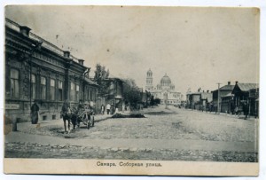 Самара И Смоленск