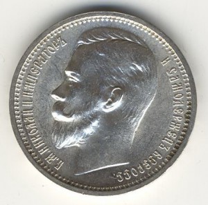 РУБЛЬ 1912г. Отличный!