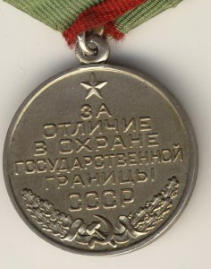 Границы 3 шт.
