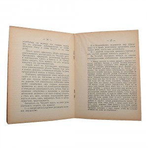 5 р 1898 г
