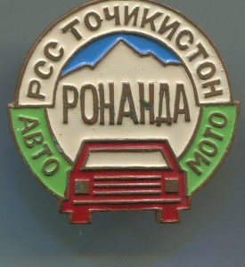 АвтомотоТаджик