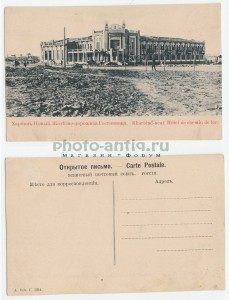 Наперстный крест за Крымскую войну.