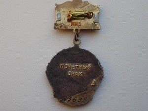 Почётный знак Красного креста и Красного полумесяца