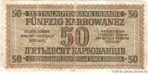 100+50карб 1942 Ровно