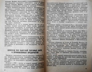 Издания наркомата обороны СССР  4 шт.