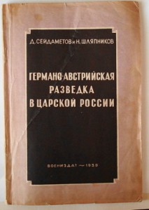 Издания наркомата обороны СССР  4 шт.