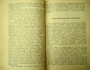 Издания наркомата обороны СССР  4 шт.