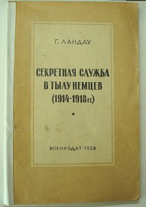 Издания наркомата обороны СССР  4 шт.