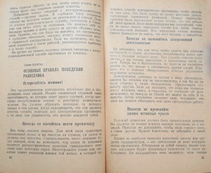 Издания наркомата обороны СССР  4 шт.