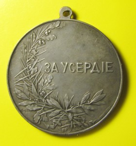 Усердие Н2 51 мм