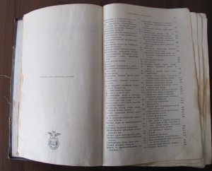 Происхождение животного мира.Гааге.