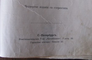 Происхождение животного мира.Гааге.