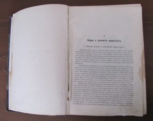 Происхождение животного мира.Гааге.