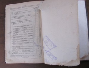 Происхождение животного мира.Гааге.