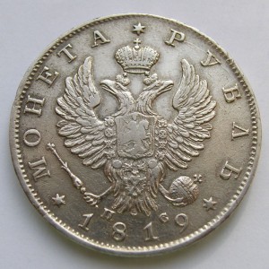 Рубль 1819г