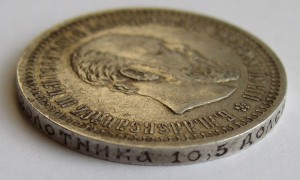 50 копеек 1894г