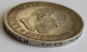 50 копеек 1894г