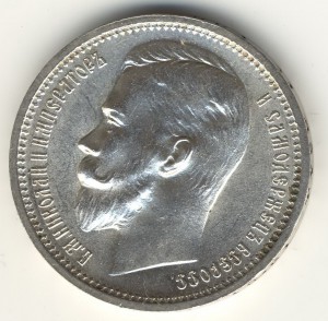 РУБЛЬ 1912г. Отличный!