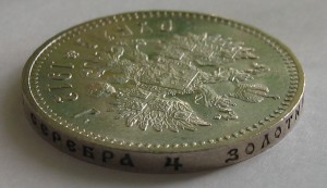 РУБЛЬ 1912г. Отличный!