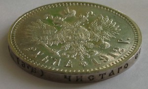 РУБЛЬ 1912г. Отличный!