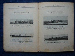 "Флоты воюющих держав", 1915 год