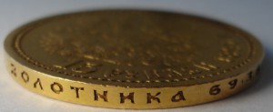 15 рублей 1897.г