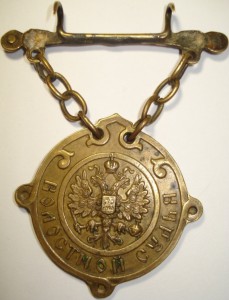 Волостной судья 1912.г в сборе.