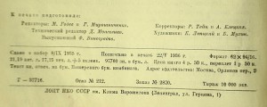 Очерки истории военного искусства К.И.Бочаров (1936г.)