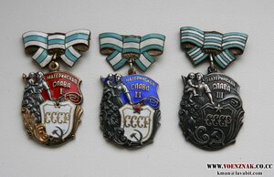 Три материнские славы 1,2,3 степеней №-ра 120 тыс, 150 тыс..