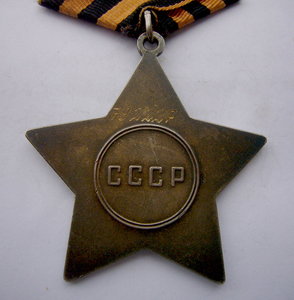 Слава 3 ст. №792227