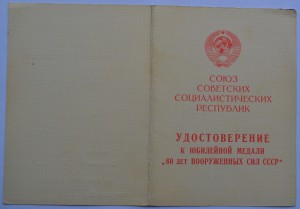 Архив штабс-капитана,а потом полковника РККА  Трояновского.