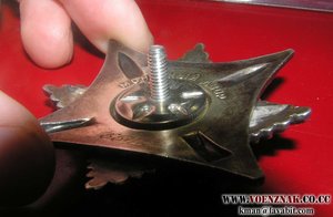 Краб (за службу родине) 3 ст. № 55***