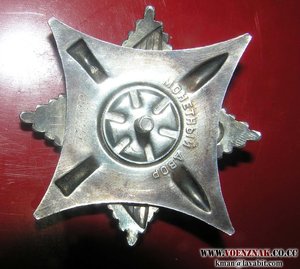 Краб (за службу родине) 3 ст. № 55***