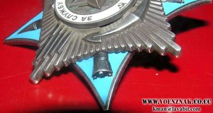 Краб (за службу родине) 3 ст. № 55***